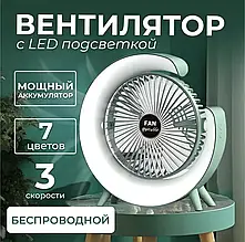 Мінівентилятор настільний акумуляторний USB з RGB-підсвіткою портативний юсб на батареї від павербанка BZ YU227