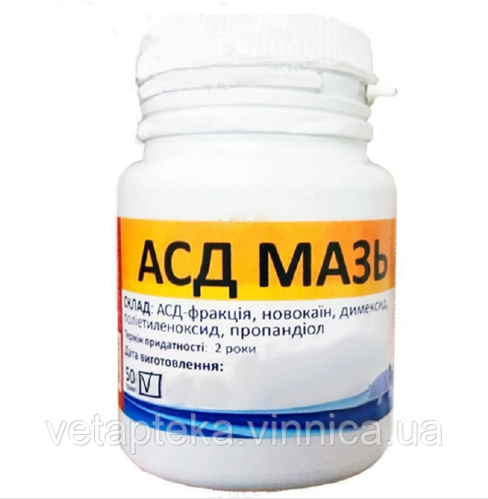 Мазь АСД 50гр Укрветбіофарм, фото 1