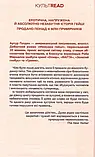 Мемуари гейші - Артур Ґолден, фото 3