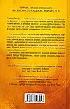 Це зіткане королівство Книга 1 - Тагере Мафі, фото 3