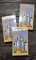 Календар відривний 2025 Народно-православний