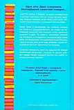 Книголюби - Емілі Генрі, фото 3