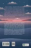 Новий відвідувач кафе на краю світу Книга 4 - Джон П. Стрелекі, фото 3