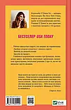 Випадок із Рейчел - Керолайн О'Доног'ю, фото 4
