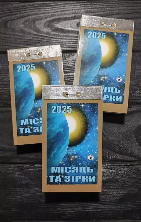 Календар відривний 2025 Місяць та зірки, фото 1