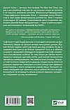 Бріджертони Книга 3 Пропозиція джентльмена - Джулія Куїнн, фото 3