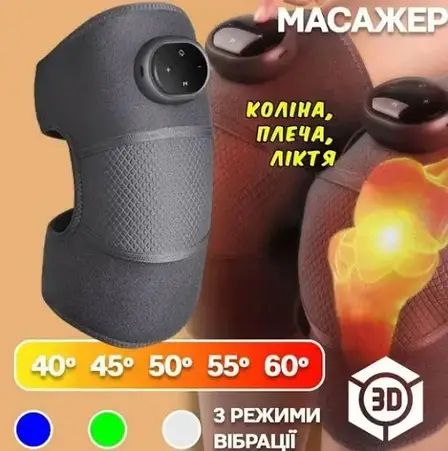 Електричний теплий компрес-захист суглобів шиї плечей інтелектуальний LY-636, фото 1