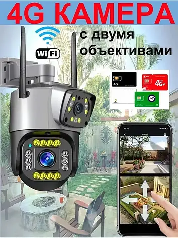 Камера відеоспостереження вулична 2L-V12 4G ptz camera 1080p app v380 4MP | Вулична камера з двома об'єктивами, фото 1