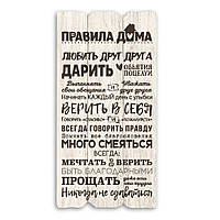 Декоративна дерев'яна табличка 30 15 "Правила дому"