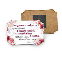 Декоративний дерев'яний фігурний магніт 6х9 см «Мы узнали и уверовали»