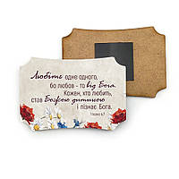 Декоративний дерев'яний фігурний магніт 6х9 см «Любіть одне одного»!