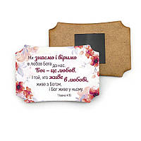 Декоративний дерев'яний фігурний магніт 6х9 см «Ми знаємо і віримо»!