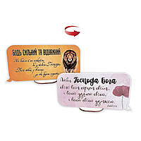 Декоративна дерев'яна двостороння табличка-вислів "Будь сильний та відважний / Люби Господа Бога"