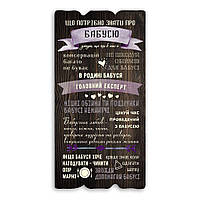 Декоративна дерев'яна табличка 15х30 "Правила бабусі" Коричнева