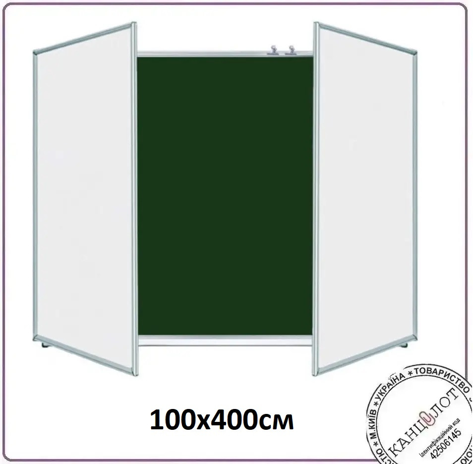 Дошка для крейди/маркера 100х400см магнітна, 5 робоч. поверхонь (UB100x400GW), фото 1
