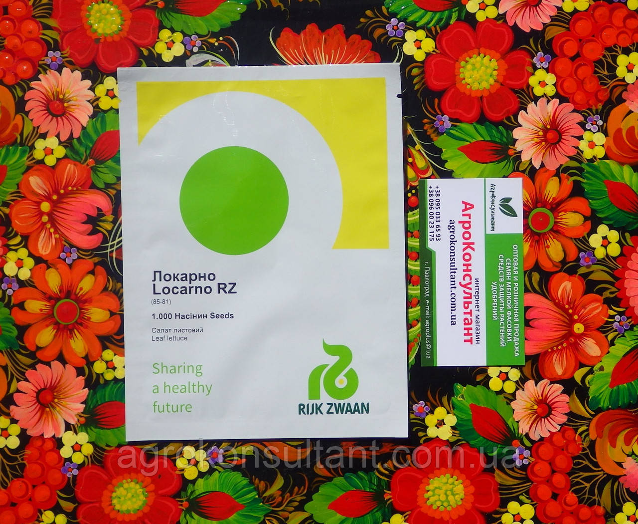 Насіння салату Локарно RZ ( Rijk Zwaan), 1 000 насінин — ранній (40-50 днів), напівкачанний сорт типу Лолло Біонда
