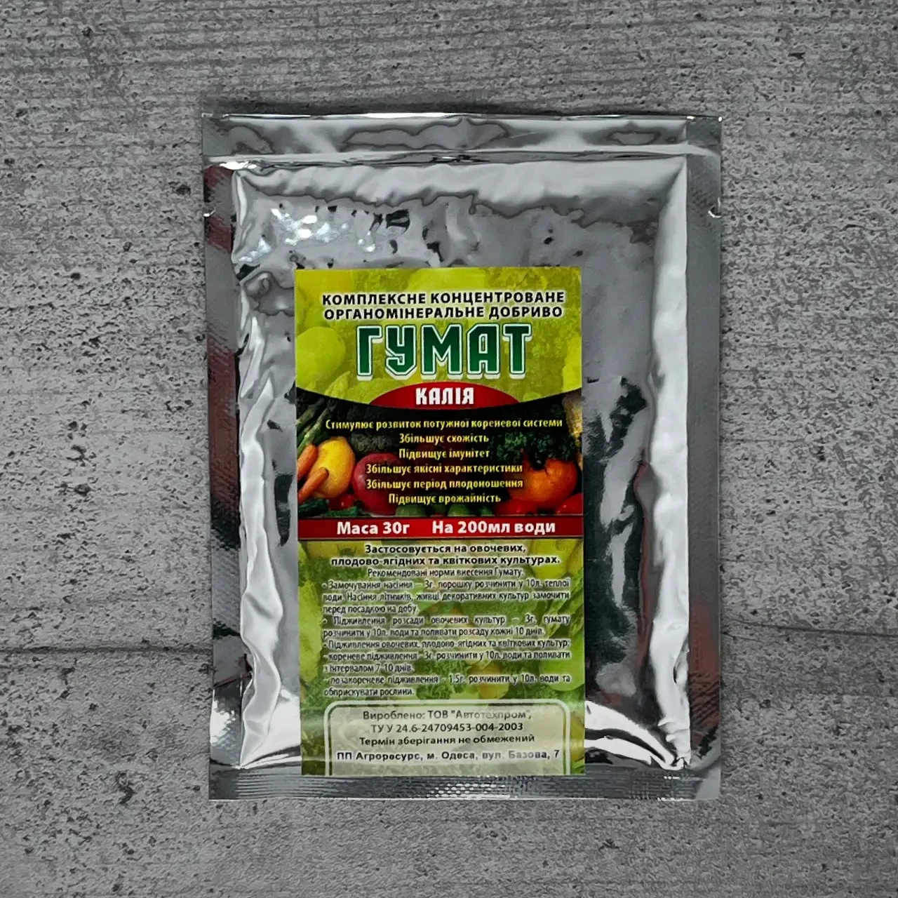 Гумат калію 30 г, Агроресурс