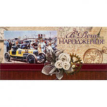 Конверт для грошей вітальний М-15-106 MZOPT