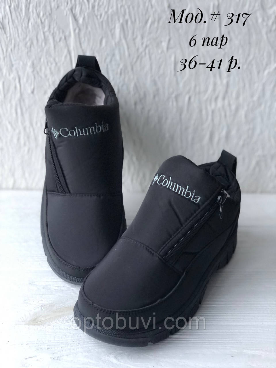 Напівчобітки зимові оптом Україна