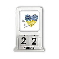 "Вічний" календар з паперовим зображенням "Все буде добре"