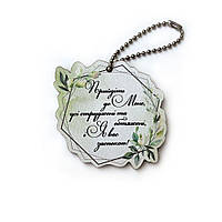 Підвіска дерев'яна 6х6 см. "Прийдіть до Мене"