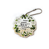 Підвіска дерев'яна 6х6 см. "Розум людини обдумує путь її"