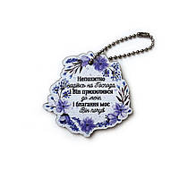 Підвіска дерев'яна 6х6 см. "Непохитно надіюсь на Господа"