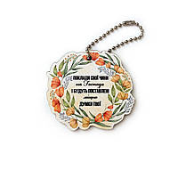 Підвіска дерев'яна 6х6 см. "Поклади свої чини на Господа"