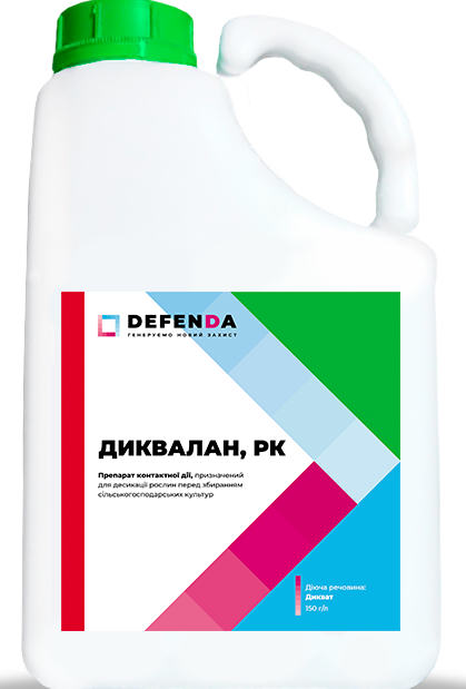 Гербіцид ГАЛАНТ 1л. Десікант