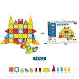 Конструктор на 45 деталей магнітний дитячий різнокольоровий CJ-4077287, фото 3