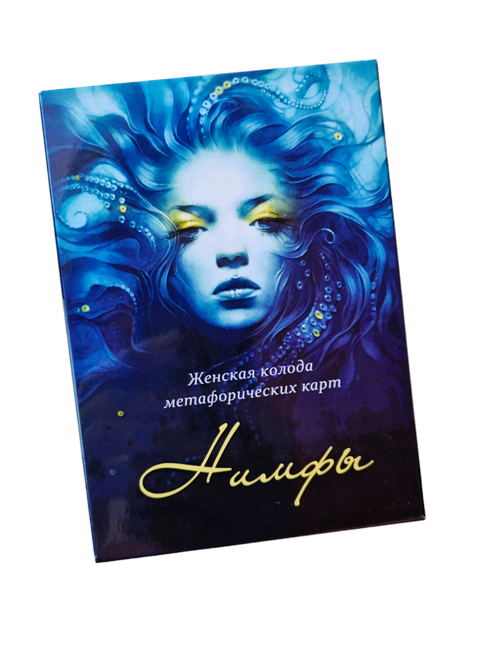 Метафоричні карти "Нимфы". Лебідь Ірина