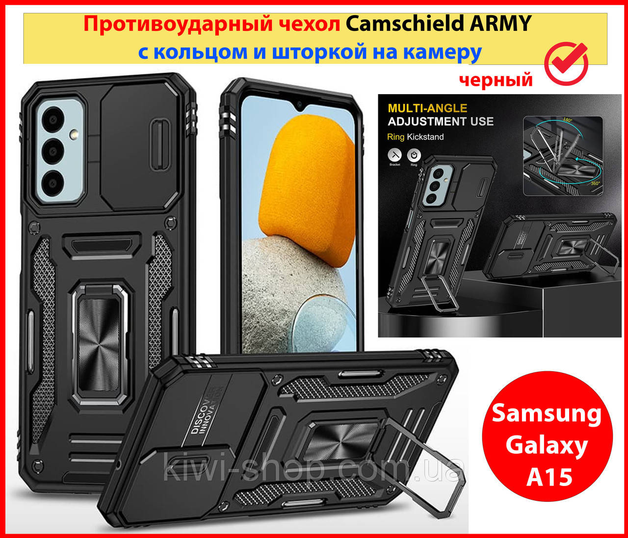 Протиударний чохол для Samsung Galaxy A15 4G/5G чорний, чохол на CАМСУНГ ГЕЛЕКСІ А15 з кільцем і шторкою, фото 1