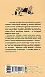 Вілла Деккера Книга 1 - Юрій Винничук, фото 3