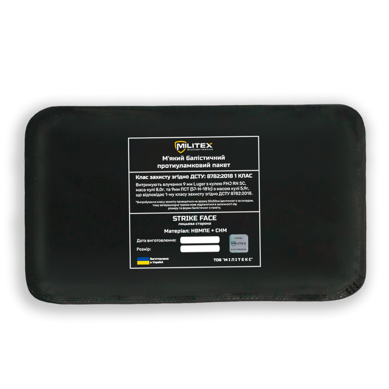 Балістичний пакет 15*30 Militex (1 клас захисту), фото 1