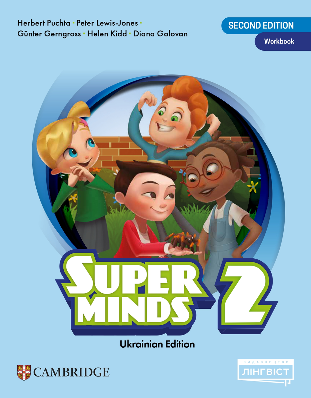 Super Minds (Ukrainian edition) НУШ 2 Workbook (Робочий зошит)