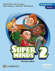 Super Minds for Ukrainian edition НУШ 2 - Workbook (Робочий зошит)