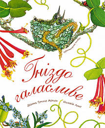 Дитячі енциклопедії