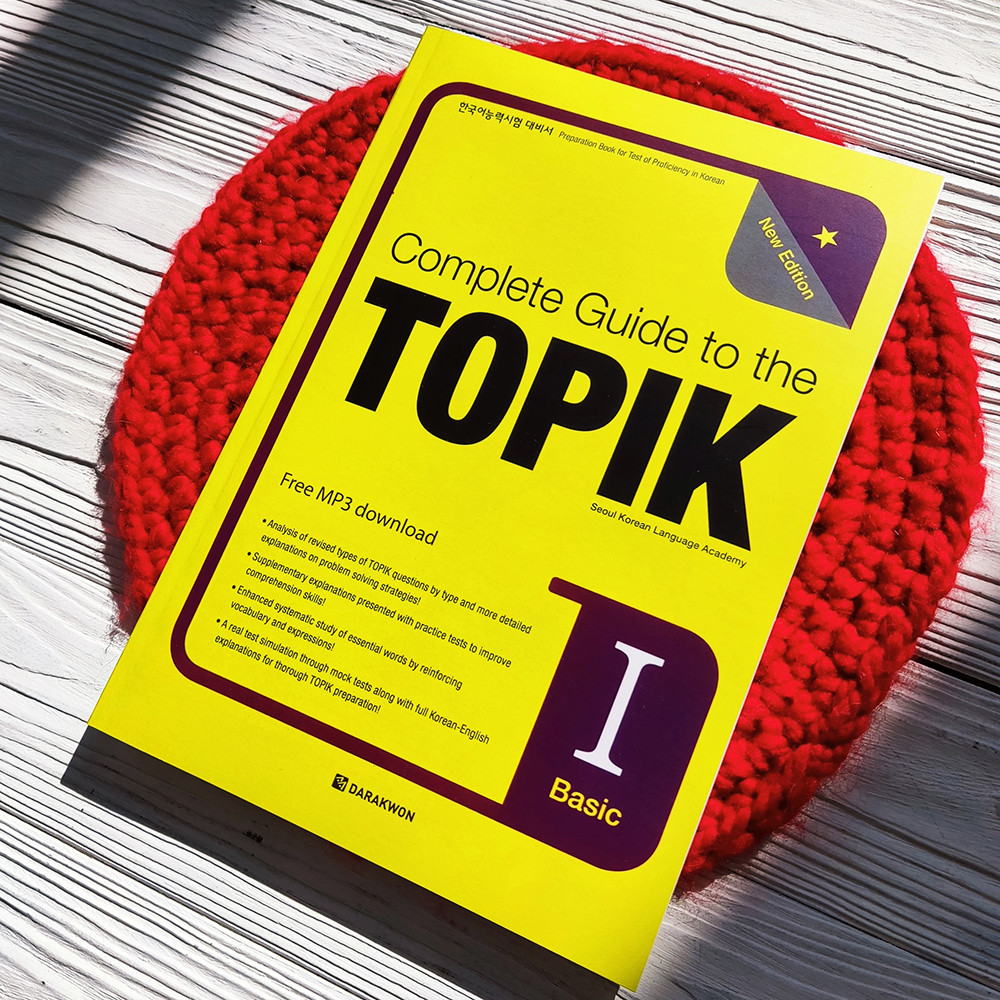 Підручник для підготовки до іспиту TOPIK - Complete Guide to the TOPIK 1 Basic