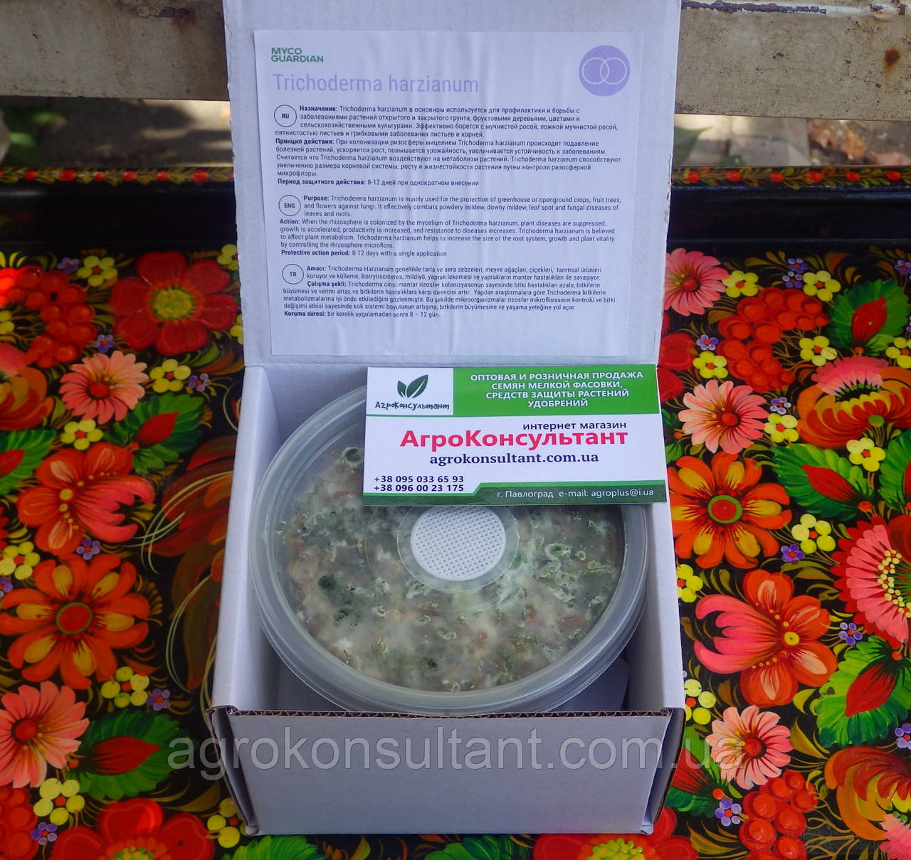 Біофунгіцид Триходерма ХАРЦИАНУМ, 500 мл — для лікування та профілактики широкого спектра захворювань