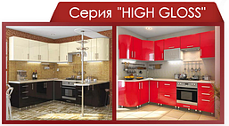 Кухні High Gloss (Хай Глос)