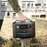 Портативна зарядна станція для дому EcoFlow River MAX-склепіння з повербанком 10.000ma, фото 7