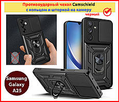 Протиударний чохол для Samsung Galaxy A25 5G (A256) чорний, чохол на CАМСУНГ ГЕЛЕКСІ А25 з кільцем і шторкою