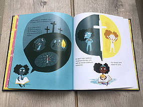 Чудова ідея Бога, фото 4