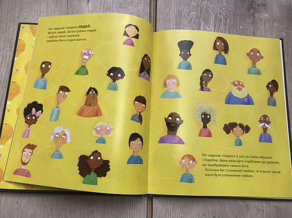 Чудова ідея Бога, фото 2