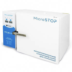 Стерилізатор сухожаровий MICROSTOP ГП-20 PRO