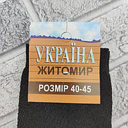 Шкарпетки чоловічі високі зимові з махрою р.40-45 чорні ЖИТОМИР УКРАЇНА ДУКАТ 20030377, фото 9