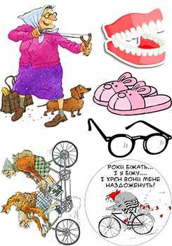 Вафельная картинка "Веселі бабусі" А4, 20х30 см