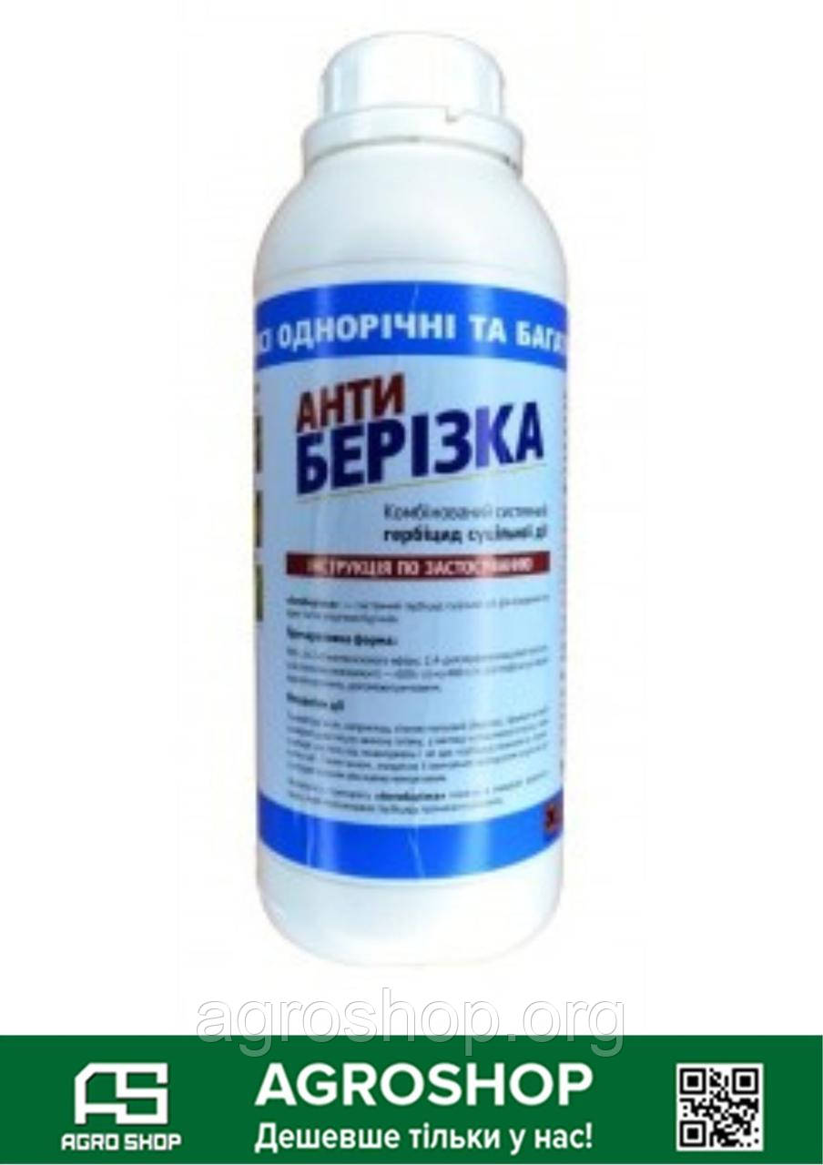 Гербіцид Антиберезка 1 л