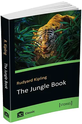 Книга - The Jungle Book. Автор Редьярд Кіплінг