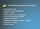 Відпарювач ручний 1200Вт 150мл Steam Brush BITEK BT-1325R, фото 4